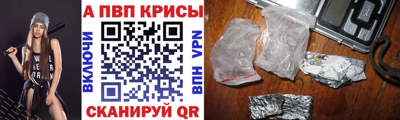 как найти закладки  Белорецк  A-PVP СК КРИС 