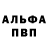 Alfa_PVP VHQ Anshelika Shedko
