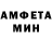 АМФЕТАМИН Розовый Lyubov Kuledina