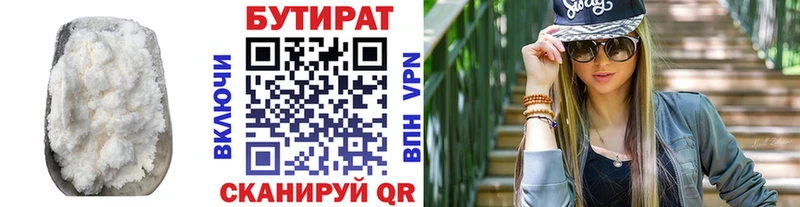 БУТИРАТ бутандиол  hydra ССЫЛКА  Белорецк 