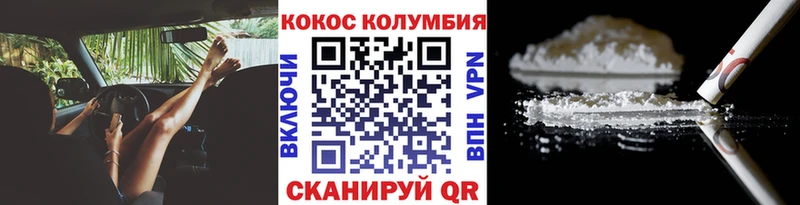 Кокаин 97%  купить наркотик  гидра маркетплейс  Белорецк 
