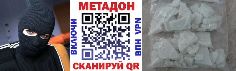 даркнет сайт  Белорецк  МЕТАДОН VHQ 